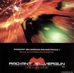 JAN 4988006152991 RADIANT SILVERGUN SOUNDTRACK＋/CD/TYCY-5613 ユニバーサルミュージック(同) CD・DVD 画像