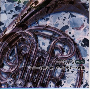 JAN 4988006158573 レニーの思い出 キャンディード組曲/CD/TOCF-6023 ユニバーサルミュージック(同) CD・DVD 画像