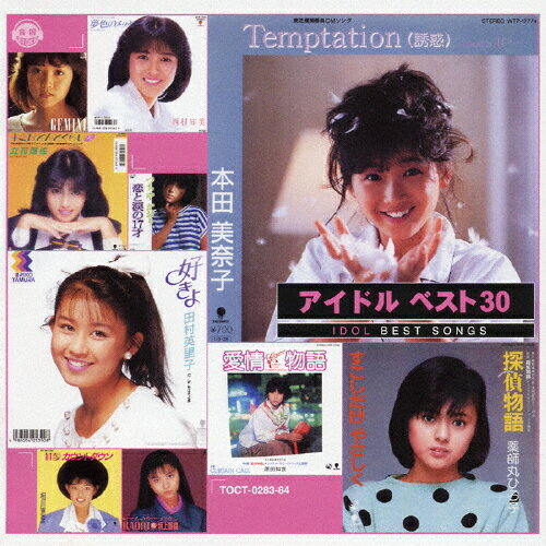 JAN 4988006199354 アイドル ベスト30/CD/TOCT-0283 ユニバーサルミュージック(同) CD・DVD 画像