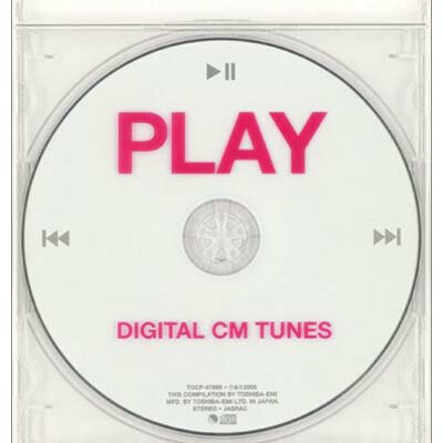 JAN 4988006831575 プレイDigital CM TUNES＋NEW EDGE TRAX / オムニバス ユニバーサルミュージック(同) CD・DVD 画像