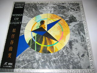 JAN 4988006904712 LD 松任谷由実/WINGSOFLIGHT“THEGATES ユニバーサルミュージック(同) CD・DVD 画像