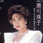 JAN 4988007032773 瀬川瑛子/CD/ZV-60 日本クラウン株式会社 CD・DVD 画像