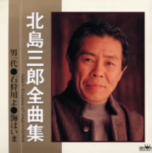 JAN 4988007122412 全曲集/ＣＤ/CRCN-40221 日本クラウン株式会社 CD・DVD 画像