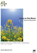 JAN 4988007194792 Steps　to　the　Moon/ＤＶＤ/CRBI-5045 日本クラウン株式会社 CD・DVD 画像