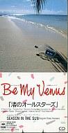 JAN 4988009014661 8cm Be My Venus 渚のオールスターズ TUBE 株式会社ソニー・ミュージックレーベルズ CD・DVD 画像