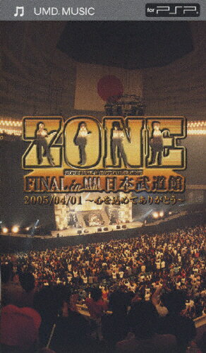 JAN 4988009026749 ZONE FINAL in 日本武道館 2005/04/01 ～心を込めてありがとう～ 邦画 SRUL-10004 株式会社ソニー・ミュージックレーベルズ テレビゲーム 画像