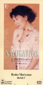 JAN 4988009309019 NAVIGATION/CDシングル（8cm）/CSDL-3090 株式会社ソニー・ミュージックレーベルズ CD・DVD 画像