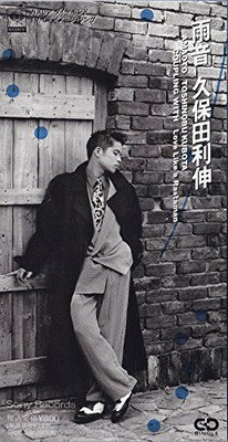 JAN 4988009341118 雨音/ＣＤシングル（８ｃｍ）/SRDL-3411 株式会社ソニー・ミュージックレーベルズ CD・DVD 画像