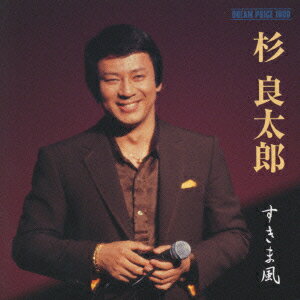 JAN 4988009522593 DREAM　PRICE　1000　杉良太郎　すきま風/ＣＤ/SRCL-5225 株式会社ソニー・ミュージックレーベルズ CD・DVD 画像