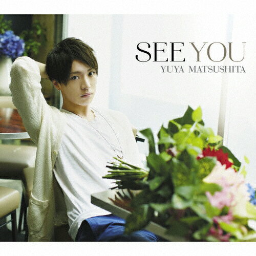 JAN 4988010028244 SEE　YOU（初回生産限定盤）/ＣＤシングル（１２ｃｍ）/ESCL-3946 株式会社ソニー・ミュージックレーベルズ CD・DVD 画像