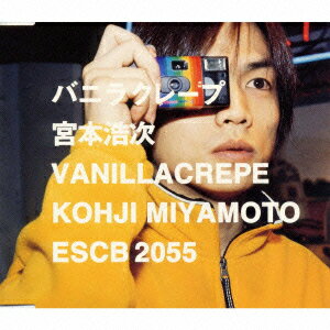 JAN 4988010205522 バニラクレープ/ＣＤシングル（１２ｃｍ）/ESCB-2055 株式会社ソニー・ミュージックレーベルズ CD・DVD 画像