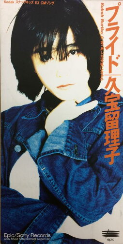 JAN 4988010358815 プライド/ＣＤシングル（８ｃｍ）/ESDB-3588 株式会社ソニー・ミュージックレーベルズ CD・DVD 画像