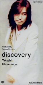 JAN 4988010370312 discovery/ＣＤシングル（８ｃｍ）/ESDB-3703 株式会社ソニー・ミュージックレーベルズ CD・DVD 画像