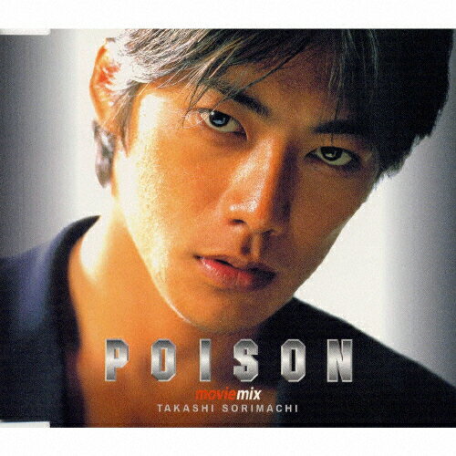 JAN 4988011511301 POISON/ＣＤシングル（１２ｃｍ）/PHCL-11014 ユニバーサルミュージック(同) CD・DVD 画像