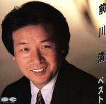 JAN 4988012263537 前川清ベスト16/ＣＤ/D32A-0304 CD・DVD 画像