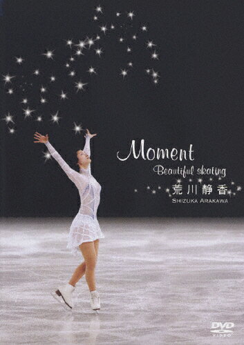 JAN 4988013048348 荒川静香「Moment～Beautiful　skating～」/ＤＶＤ/PCBG-11882 株式会社ポニーキャニオン CD・DVD 画像