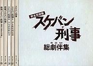 JAN 4988013077539 スケバン刑事/CD/D91A-1014 株式会社ポニーキャニオン CD・DVD 画像