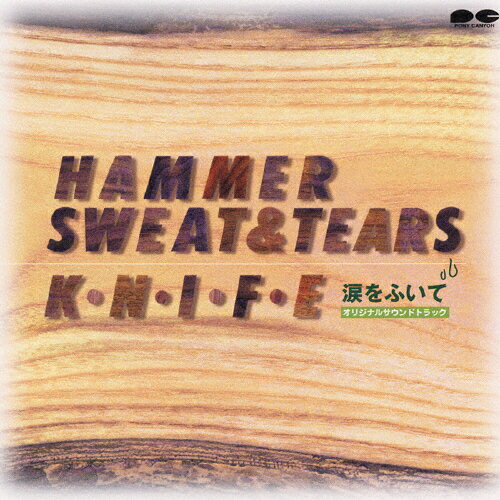 JAN 4988013161504 Hammer　Sweat　＆　Tears～「涙をふいて」オリジナルサウンドトラック/ＣＤ/PCCR-00317 株式会社ポニーキャニオン CD・DVD 画像