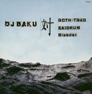 JAN 4988013178908 DJ BAKU 対 GOTH-TRAD，SAIDRUM，Bleeder/ 株式会社ポニーキャニオン CD・DVD 画像