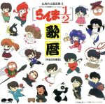 JAN 4988013225138 らんま1 2 歌暦 平成3年度版 株式会社ポニーキャニオン CD・DVD 画像