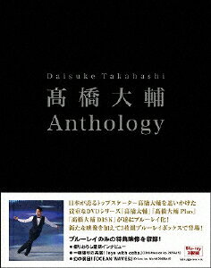 JAN 4988013250482 高橋大輔 Anthology / 高橋大輔 株式会社ポニーキャニオン CD・DVD 画像