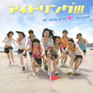 JAN 4988013311343 ガンバレ乙女（笑）／friend/ＣＤシングル（１２ｃｍ）/PCCA-02458 株式会社ポニーキャニオン CD・DVD 画像