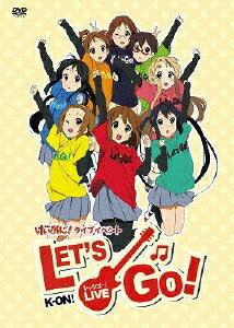 JAN 4988013376922 『けいおん！　ライブイベント　～レッツゴー！～』DVD/ＤＶＤ/PCBE-53539 株式会社ポニーキャニオン CD・DVD 画像