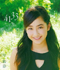 JAN 4988013401389 平祐奈 1st Blu-ray「4133」/Blu−ray Disc/PCXP-50357 株式会社ポニーキャニオン CD・DVD 画像