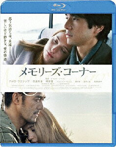 JAN 4988013412866 メモリーズ・コーナー　Blu-rayプレミアム・エディション/Ｂｌｕ－ｒａｙ　Ｄｉｓｃ/PCXE-50157 株式会社ポニーキャニオン CD・DVD 画像