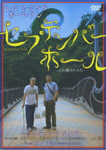 JAN 4988013422841 O．N．アベックホームラン「セプテンバー・ホール～9月の散らかった穴～」/ＤＶＤ/PCBP-11593 株式会社ポニーキャニオン CD・DVD 画像