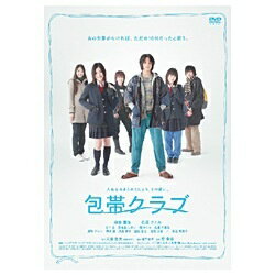 JAN 4988013427143 包帯クラブ【通常版】/ＤＶＤ/PCBP-51573 株式会社ポニーキャニオン CD・DVD 画像