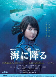 JAN 4988013531987 連続ドラマW　海に降る　Blu-ray　BOX/Ｂｌｕ－ｒａｙ　Ｄｉｓｃ/PCXP-60053 株式会社ポニーキャニオン CD・DVD 画像