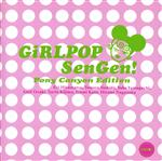 JAN 4988013536234 GiRLPOP SenGen!〓PONY CANYON Edition 株式会社ポニーキャニオン CD・DVD 画像