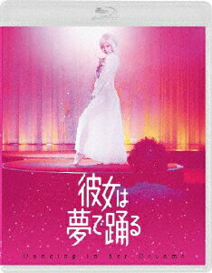 JAN 4988013580091 彼女は夢で踊る Blu-ray通常版/Blu−ray Disc/PCXE-50992 株式会社ポニーキャニオン CD・DVD 画像