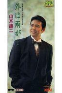 JAN 4988013819030 外は雨が…/CDシングル（8cm）/PCDA-01043 株式会社ポニーキャニオン CD・DVD 画像