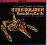 JAN 4988013830035 STAR SOLDIER～VANISHING EARTH～/CD/PCCBX-00003 株式会社ポニーキャニオン CD・DVD 画像