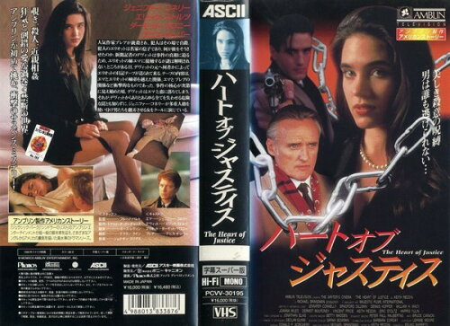 JAN 4988013833876 レンタルVHS ハートオブジャスティス 字幕 株式会社ポニーキャニオン CD・DVD 画像