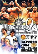 JAN 4988013839304 新日本プロレスリング　KING　of　SPORTS　9/ＤＶＤ/PCBE-51302 株式会社ポニーキャニオン CD・DVD 画像