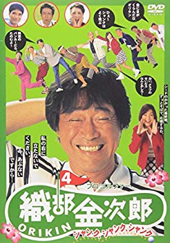 JAN 4988013841604 プロゴルファー　織部金次郎4　～シャンク、シャンク、シャンク～/ＤＶＤ/PCBP-11360 株式会社ポニーキャニオン CD・DVD 画像