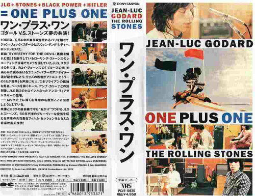 JAN 4988013953871 ワン・プラス・ワン(字幕) 監督:ジャン=リュック・ゴダール//ザ・ローリング・ストーンズ  (ビデオ/VHS)(HA2-05(252-1285) 株式会社ポニーキャニオン CD・DVD 画像