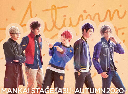 JAN 4988013966024 MANKAI　STAGE『A3！』～AUTUMN　2020～【Blu-ray】/Ｂｌｕ－ｒａｙ　Ｄｉｓｃ/PCXG-50729 株式会社ポニーキャニオン CD・DVD 画像