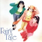 JAN 4988013992931 Fairy　Tale/ＣＤ/CECC-10239 株式会社ポニーキャニオン CD・DVD 画像