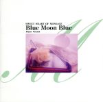 JAN 4988015046533 Sweet Heart of Message～Blue Moon Blue～ピアノ・バージョン/CD/APCE-5290 CD・DVD 画像