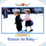 JAN 4988015051902 赤ちゃんのためのα波音楽／Classic for Baby/CD/APCF-5160 CD・DVD 画像