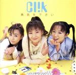 JAN 4988015068832 勇気をください/CDシングル（12cm）/ANCA-7001 CD・DVD 画像