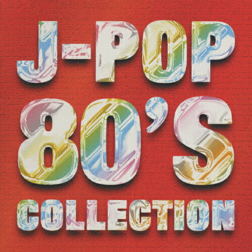 JAN 4988017089996 J-POP　80’S　COLLECTION/ＣＤ/BVCK-37018 株式会社ソニー・ミュージックレーベルズ CD・DVD 画像