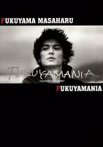 JAN 4988017220641 FUKUYAMANIA/ＤＶＤ/BVBK-31003 株式会社ソニー・ミュージックレーベルズ CD・DVD 画像