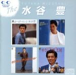 JAN 4988018300380 ザ・水谷豊/ＣＤ/35KD-68 株式会社フォーライフミュージックエンタテイメント CD・DVD 画像