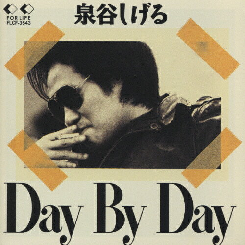 JAN 4988018306771 Day　By　Day/ＣＤ/FLCF-3543 株式会社フォーライフミュージックエンタテイメント CD・DVD 画像