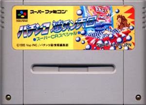 JAN 4988021095297 SF パチンコ連チャン天国 SUPER FAMICOM 株式会社バップ テレビゲーム 画像